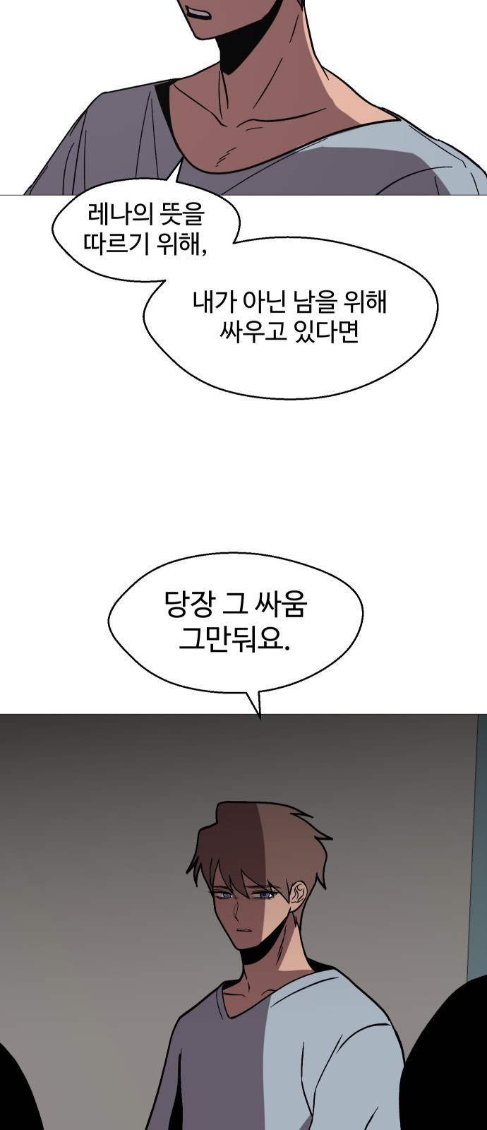 어글리후드 246. 애송이들 39
