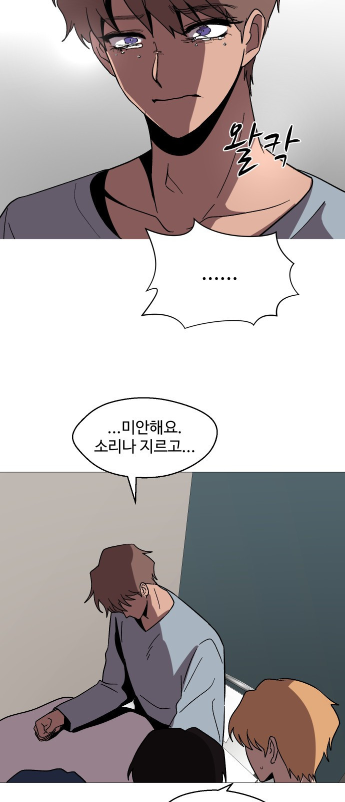 어글리후드 246. 애송이들 44