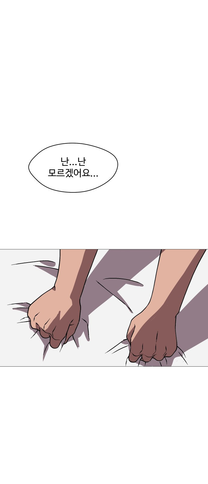 어글리후드 246. 애송이들 46