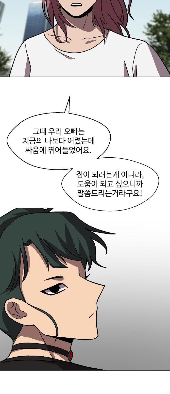 어글리후드 246. 애송이들 55