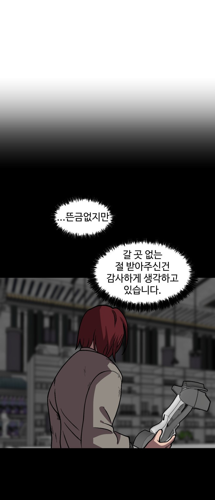 어글리후드 246. 애송이들 56