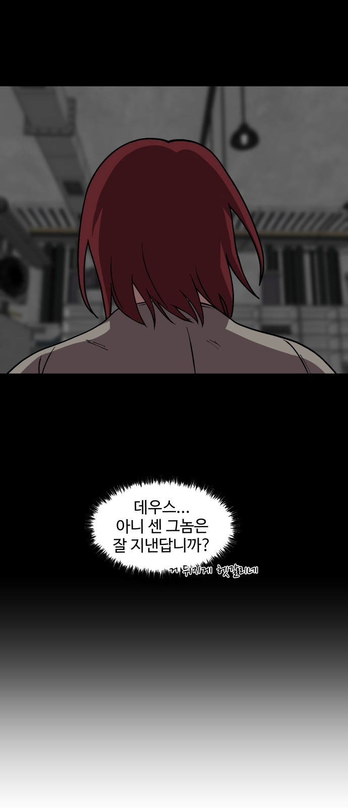 어글리후드 246. 애송이들 57