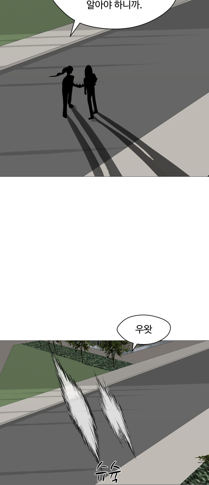어글리후드 246. 애송이들 59