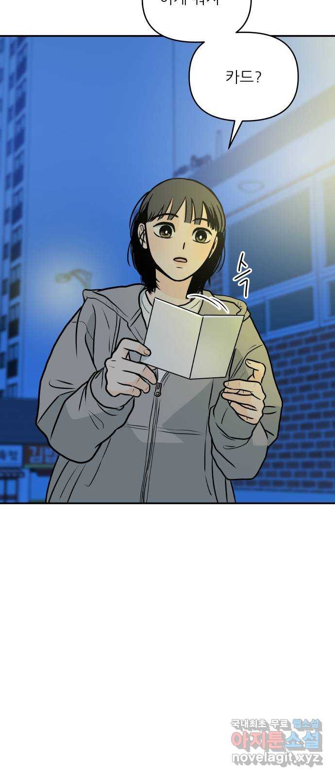 오후가 멈추도록 12화 2