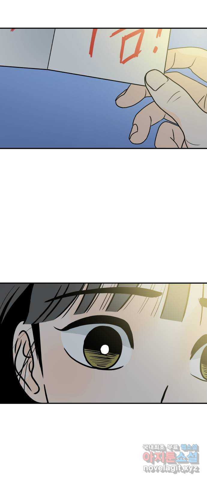 오후가 멈추도록 12화 3