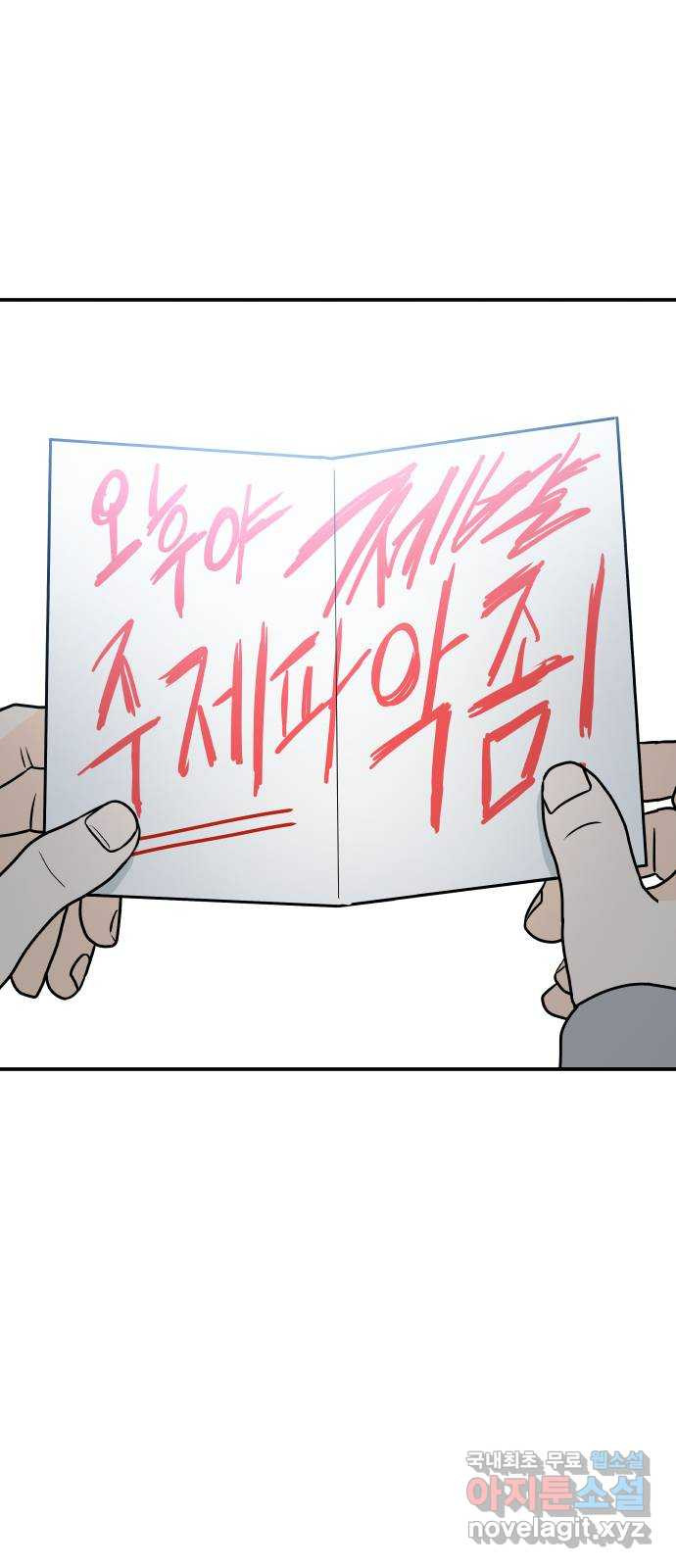 오후가 멈추도록 12화 4