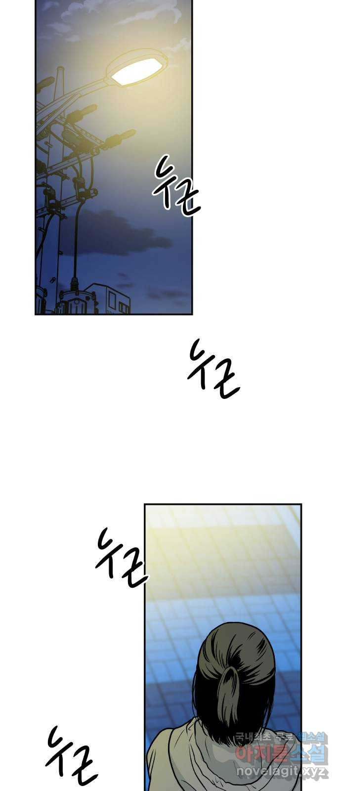 오후가 멈추도록 12화 7