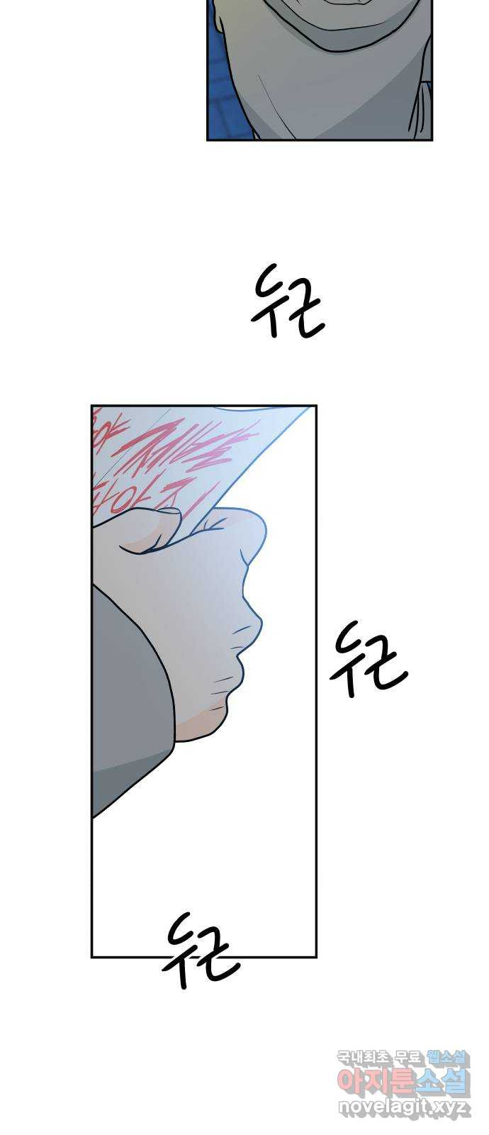 오후가 멈추도록 12화 8