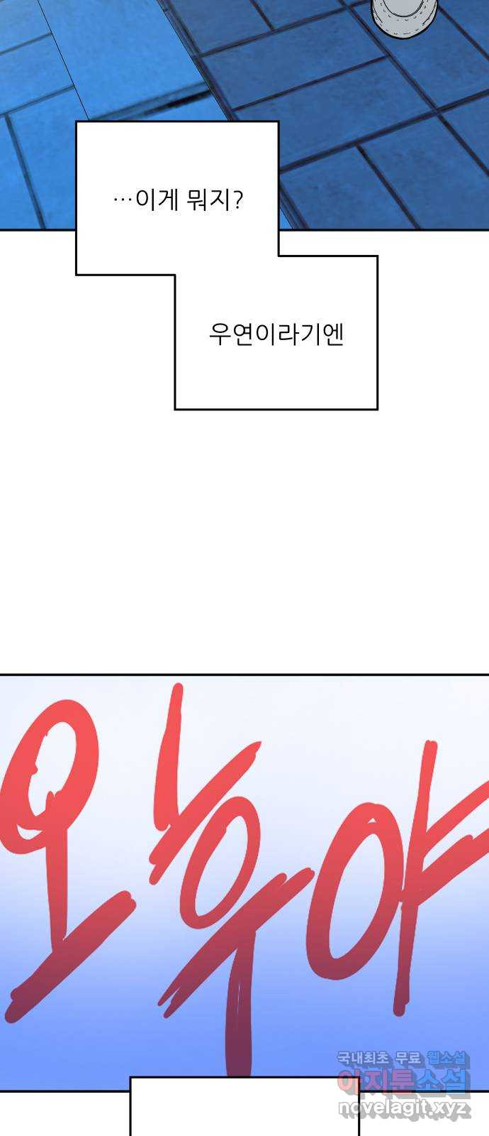 오후가 멈추도록 12화 10