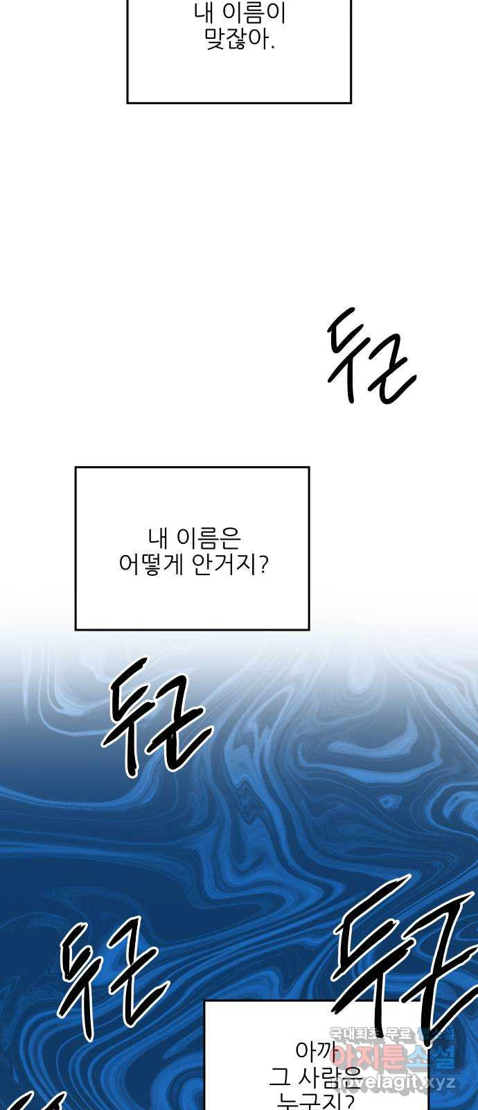 오후가 멈추도록 12화 11