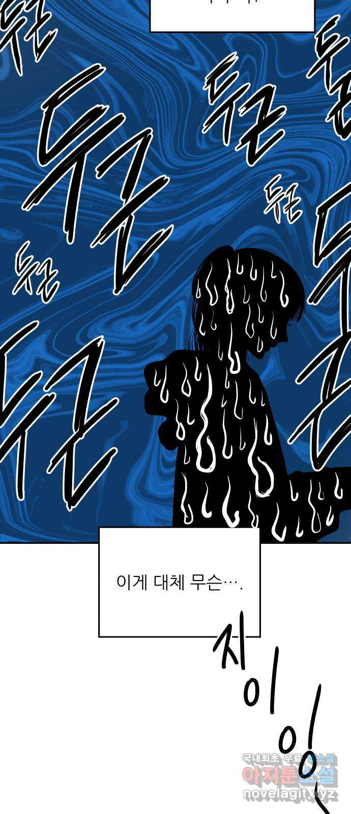 오후가 멈추도록 12화 12