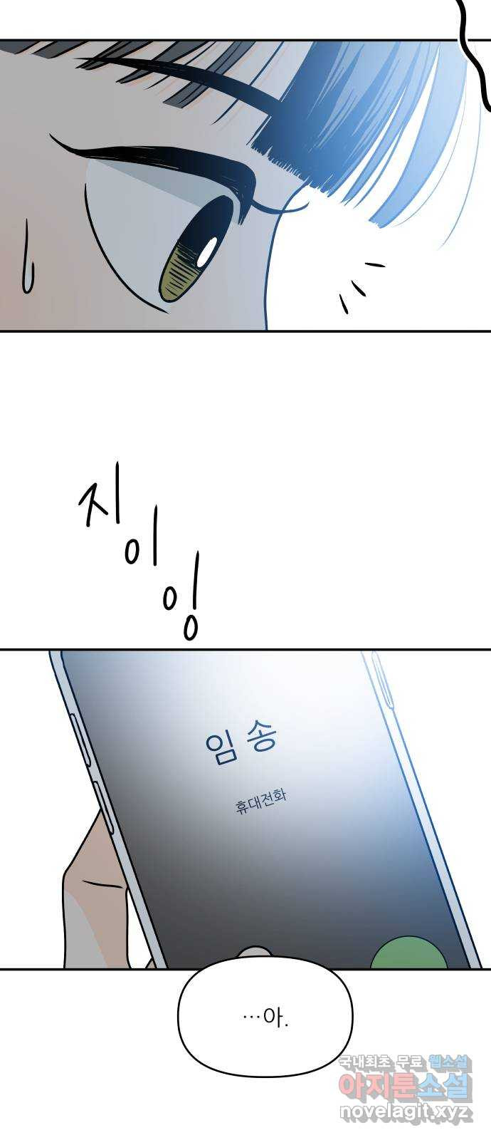 오후가 멈추도록 12화 13
