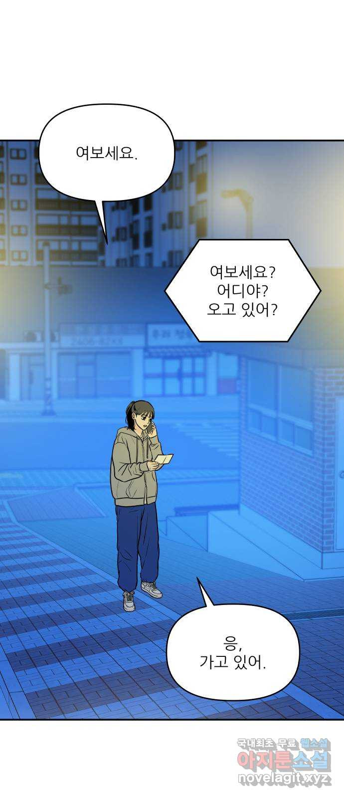 오후가 멈추도록 12화 14