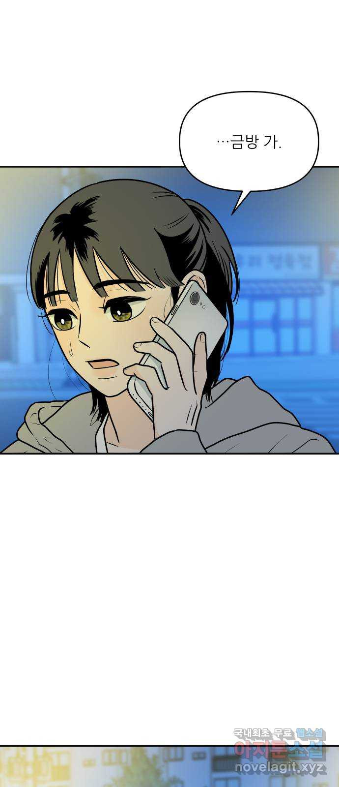 오후가 멈추도록 12화 15