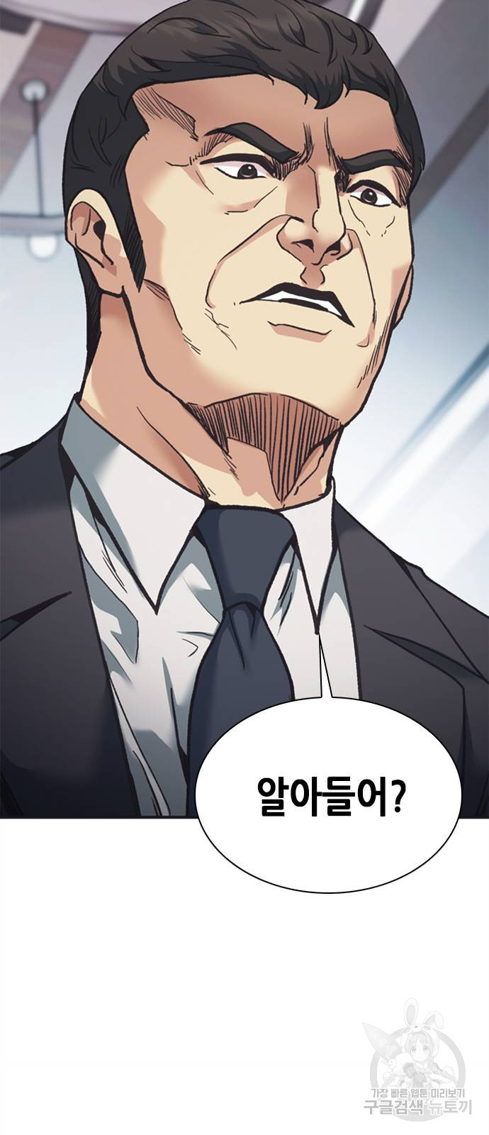 신입사원 강 회장 24화 8
