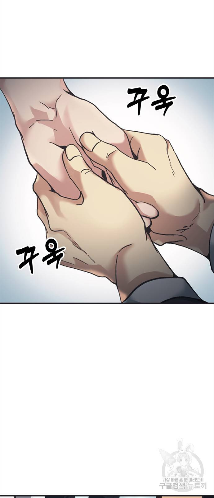 신입사원 강 회장 24화 14