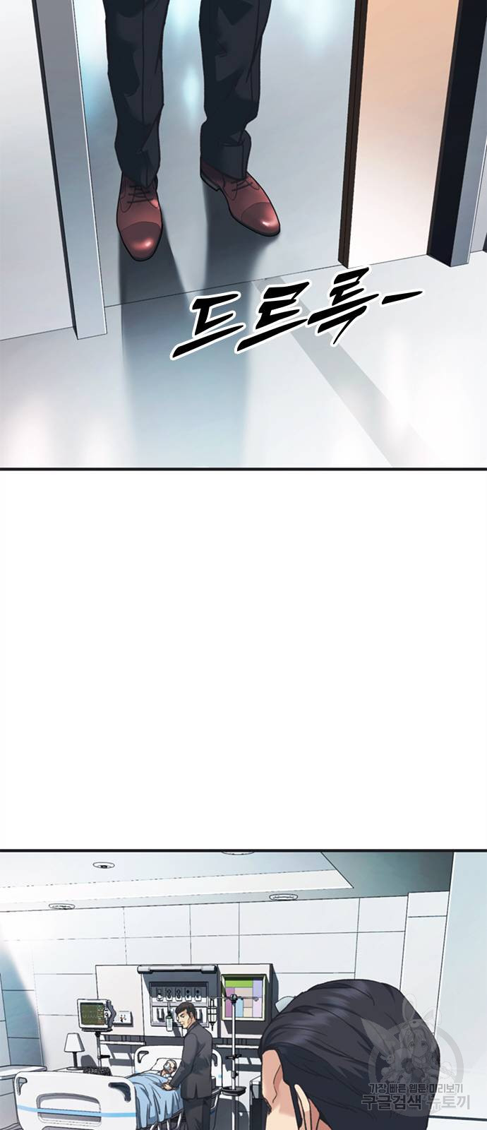 신입사원 강 회장 24화 15