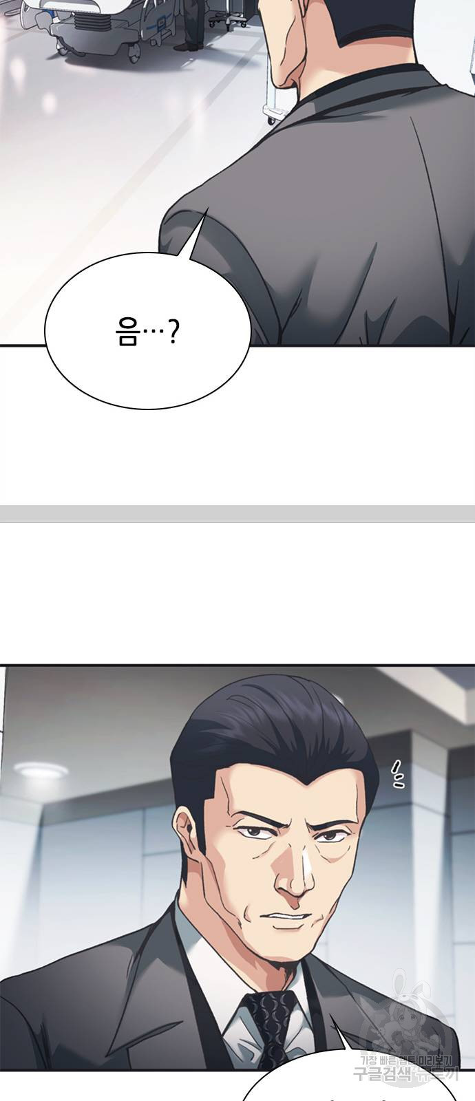 신입사원 강 회장 24화 16