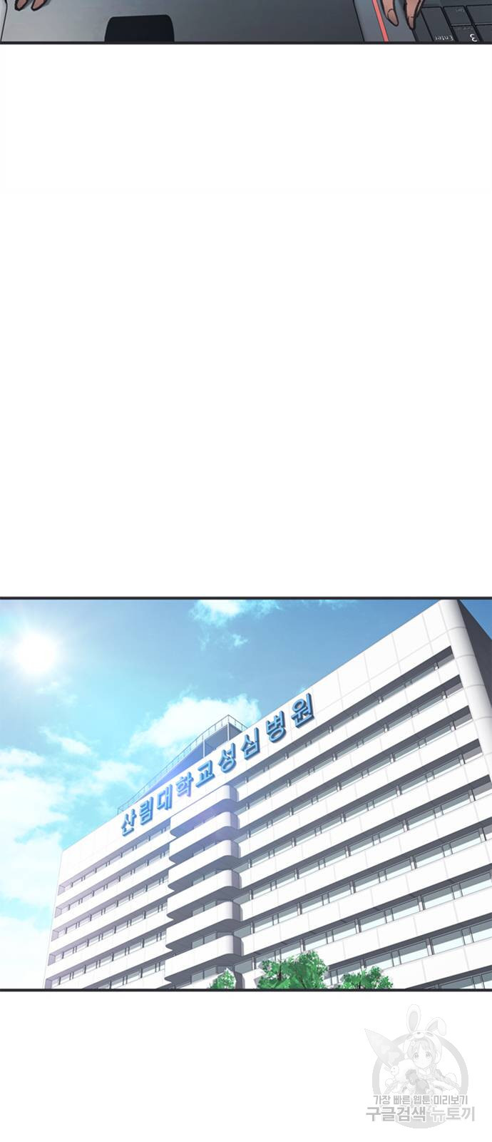 신입사원 강 회장 24화 62