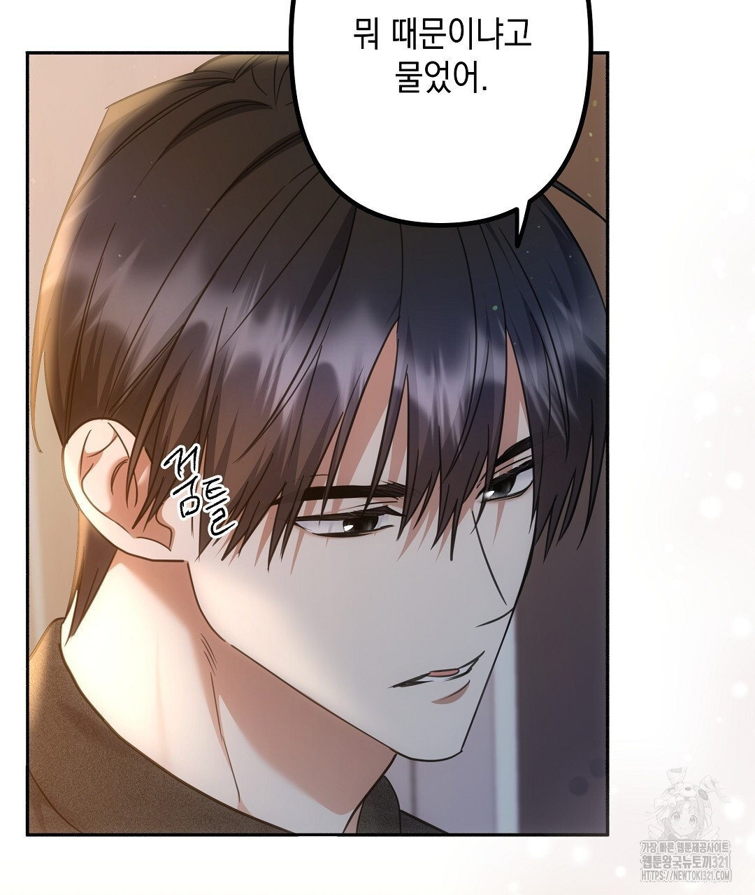 부서진 것들을 위하여 23화 4