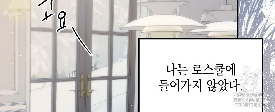 부서진 것들을 위하여 23화 15