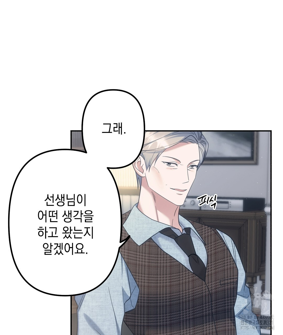 부서진 것들을 위하여 23화 19