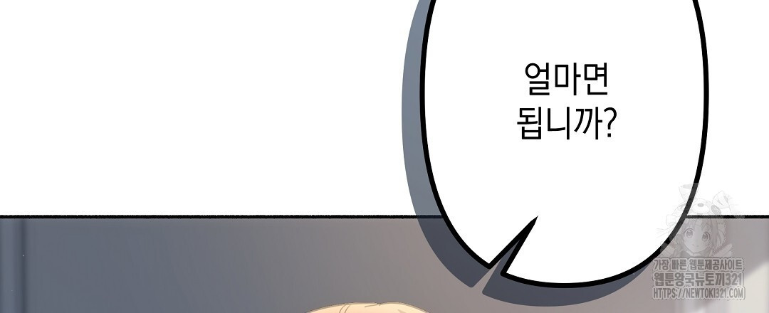 부서진 것들을 위하여 23화 21