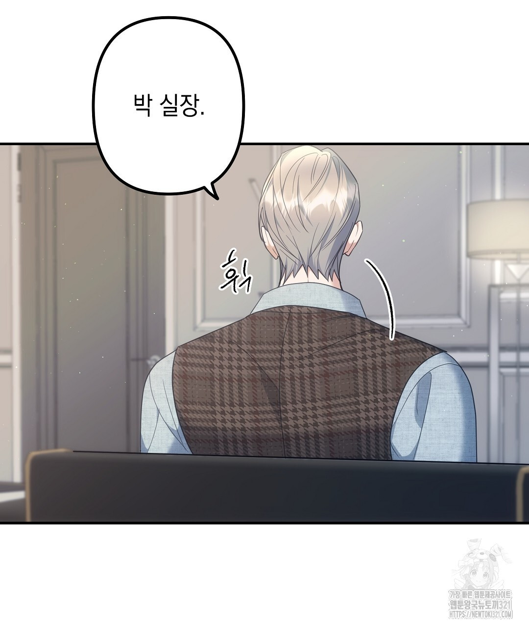 부서진 것들을 위하여 23화 25