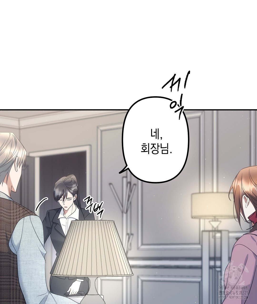 부서진 것들을 위하여 23화 26