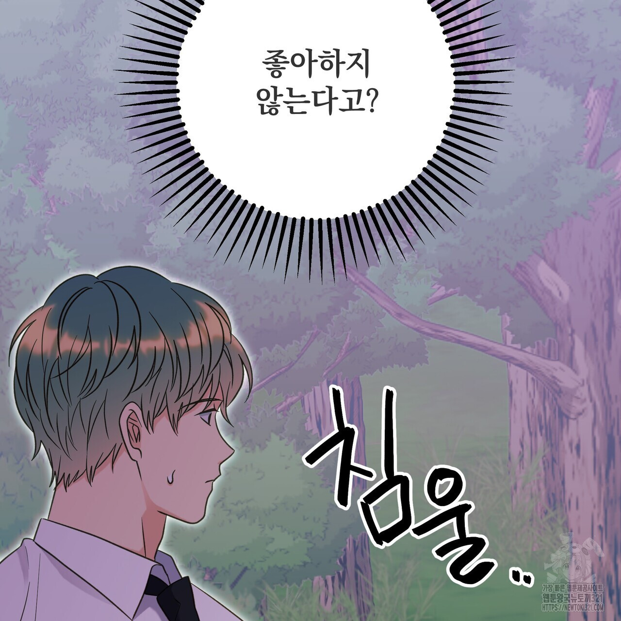 사냥:꿈 28화 5