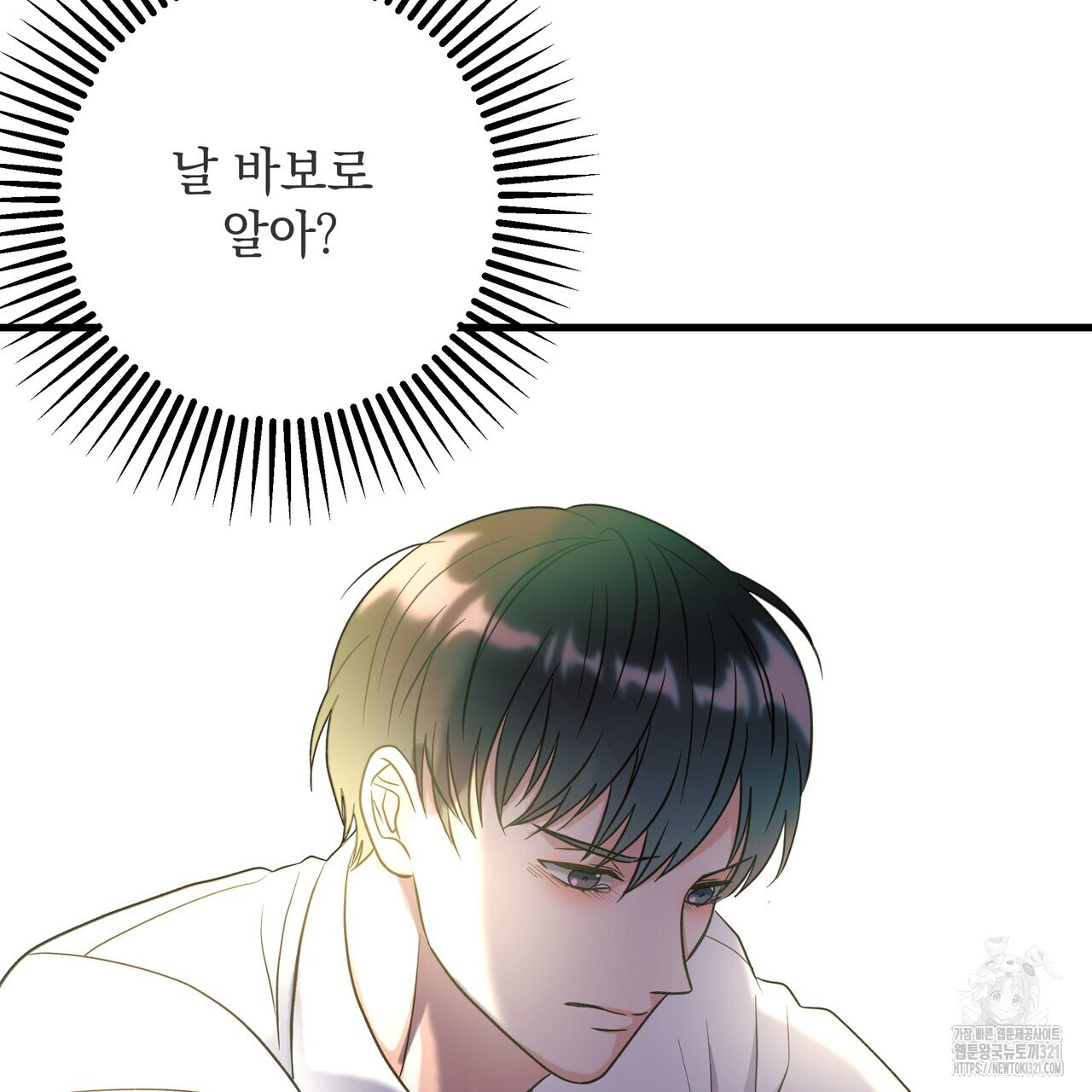 사냥:꿈 28화 8
