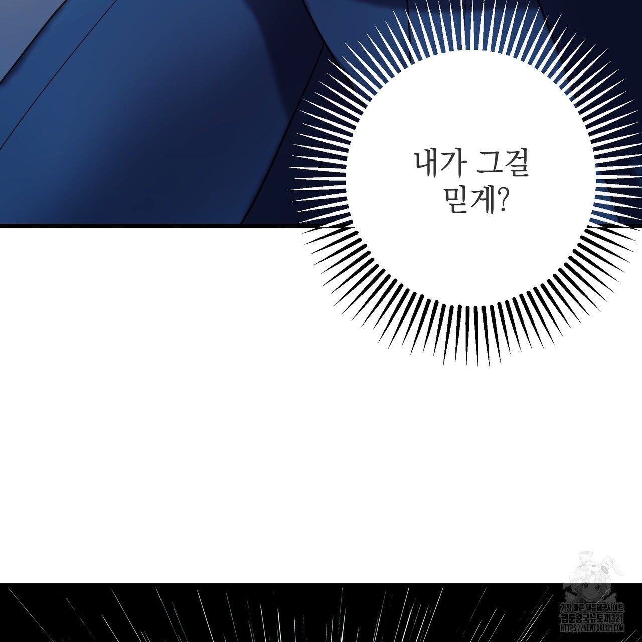 사냥:꿈 28화 10