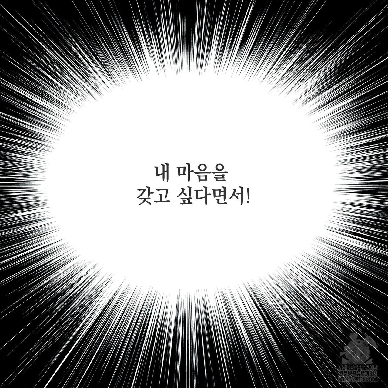 사냥:꿈 28화 11
