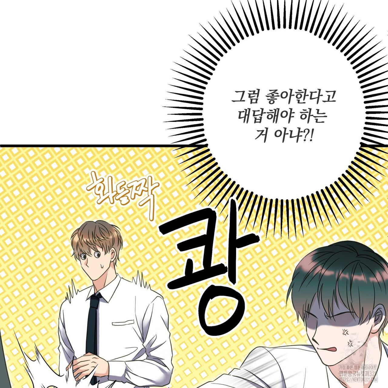 사냥:꿈 28화 13
