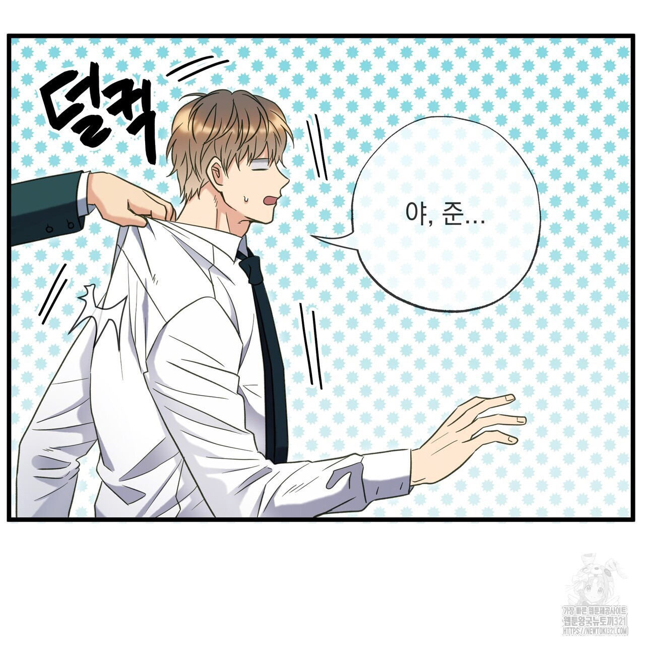 사냥:꿈 28화 20