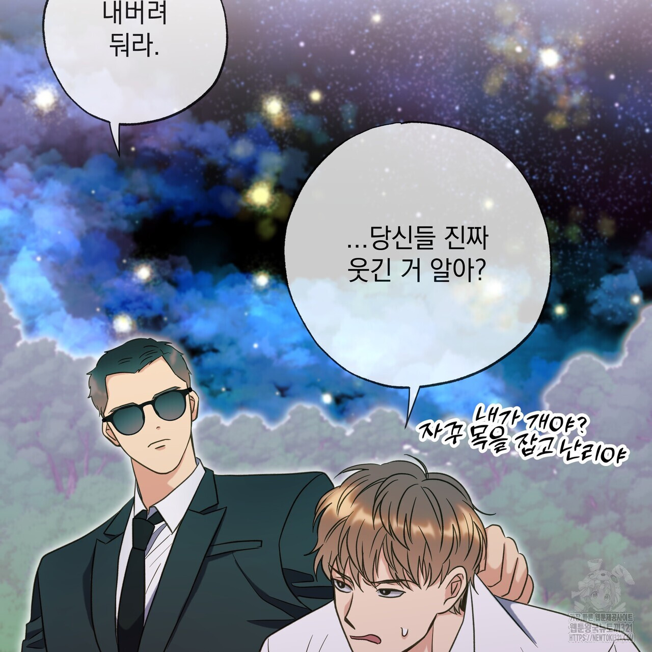사냥:꿈 28화 22