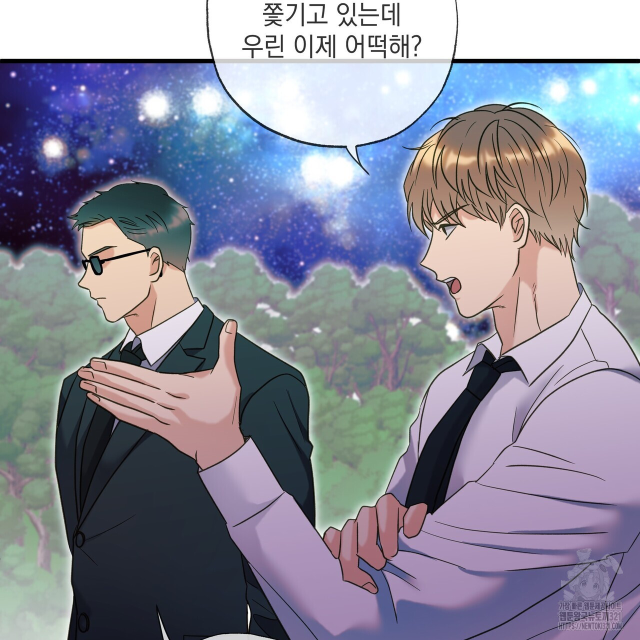 사냥:꿈 28화 28