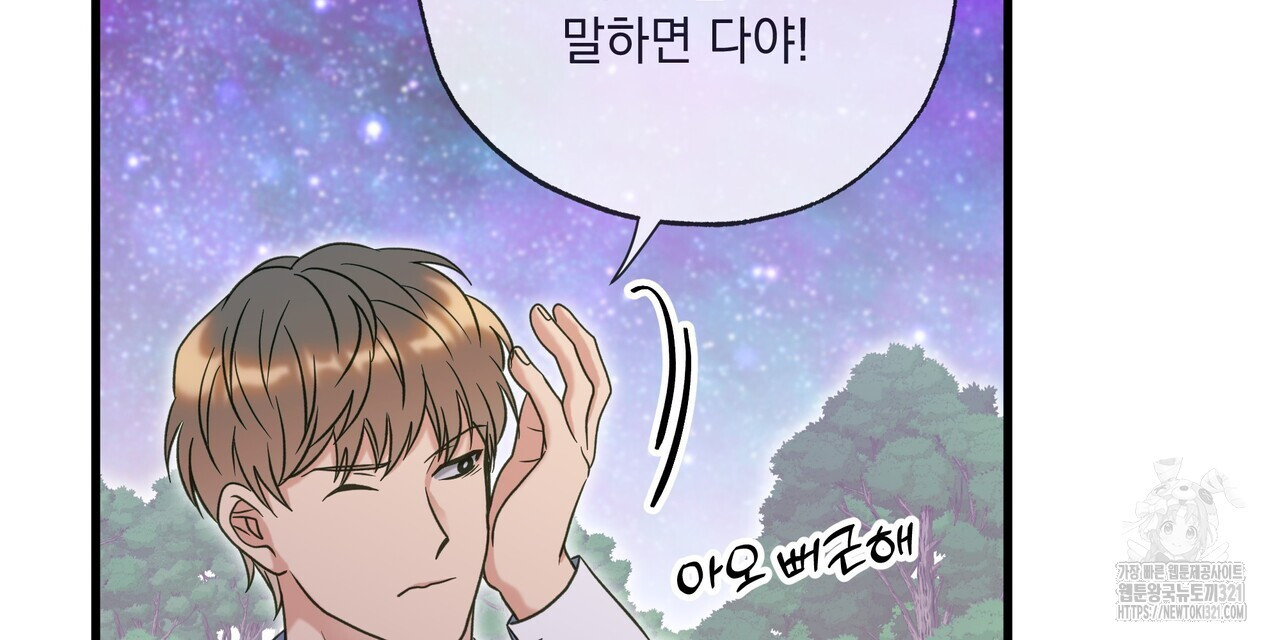 사냥:꿈 28화 30