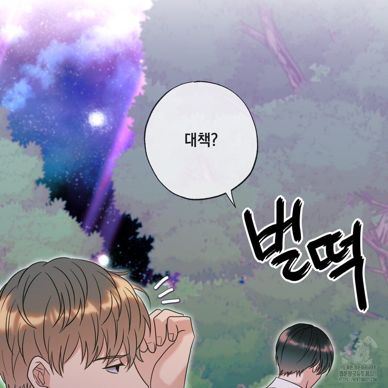 사냥:꿈 28화 32
