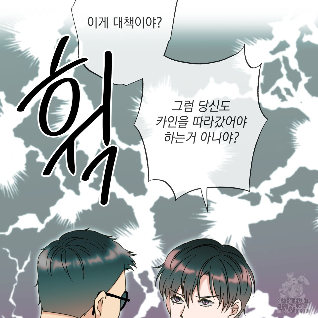사냥:꿈 28화 35