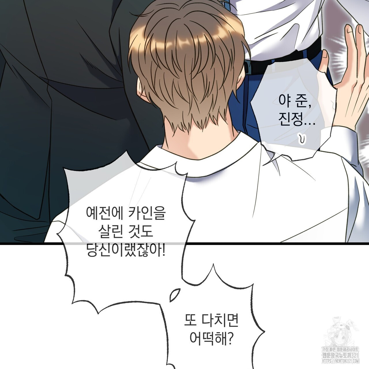사냥:꿈 28화 37