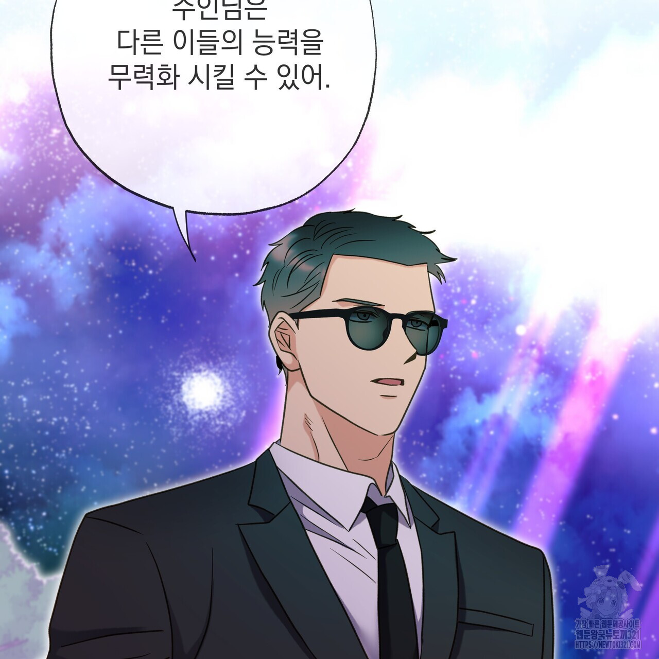사냥:꿈 28화 44