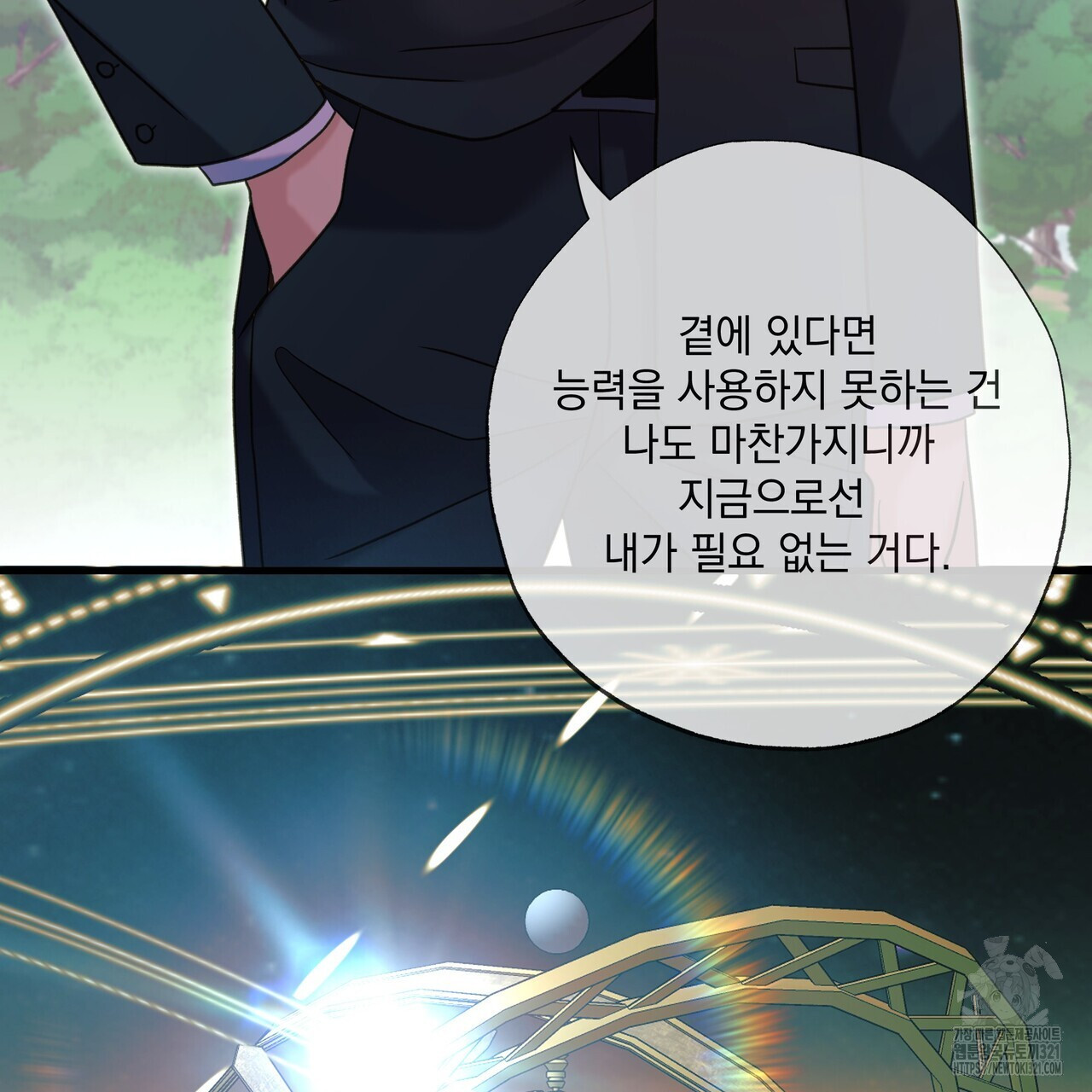사냥:꿈 28화 46