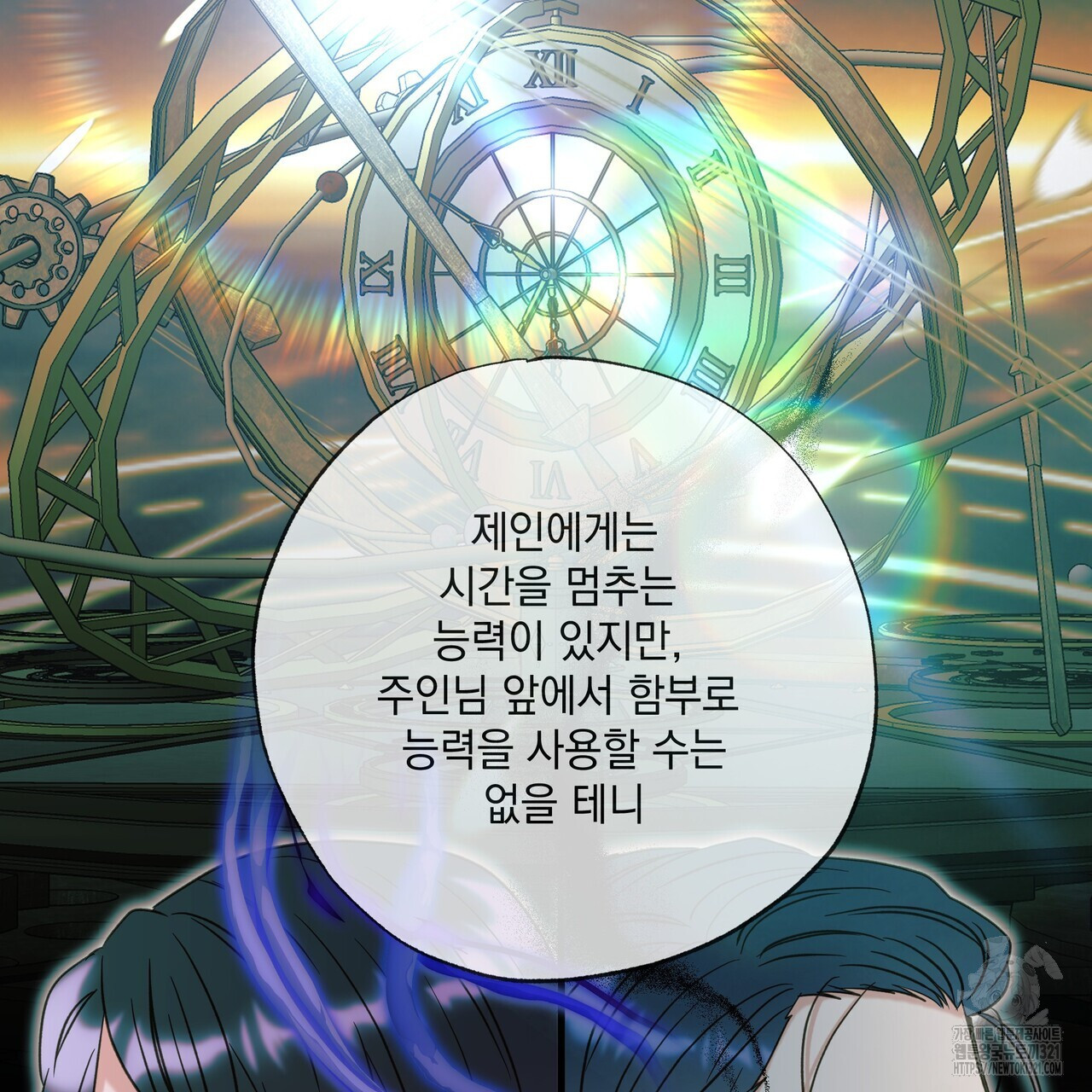 사냥:꿈 28화 47