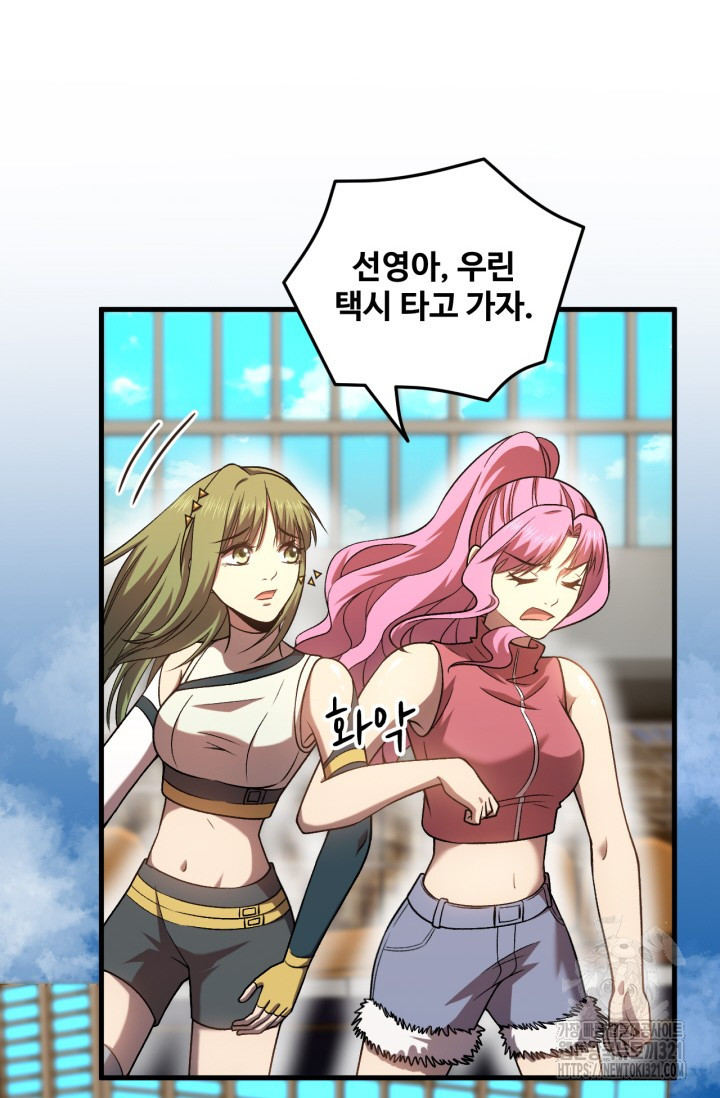 만년 후 미래에서 레벨업 42화 6
