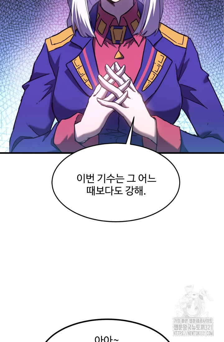 만년 후 미래에서 레벨업 42화 19