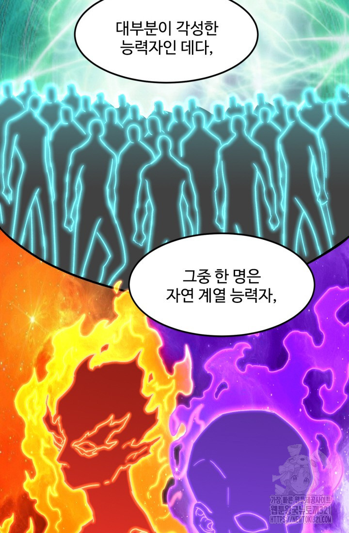 만년 후 미래에서 레벨업 42화 21