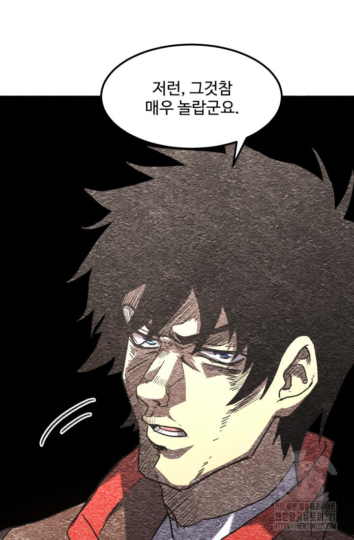 만년 후 미래에서 레벨업 42화 27