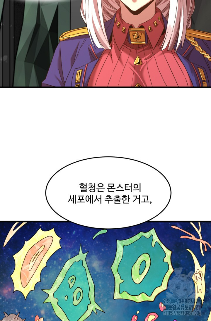 만년 후 미래에서 레벨업 42화 55