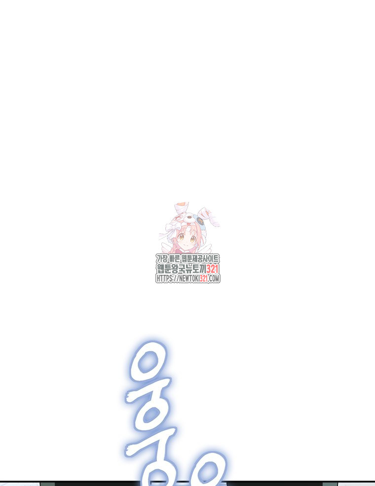 최강 레벨 1 10화 1